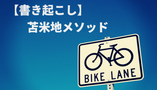 下のソーシャルリンクからフォロー