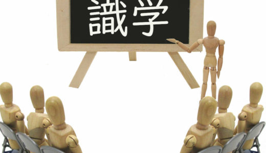 話題の識学とは何か。コーチングの視点から。